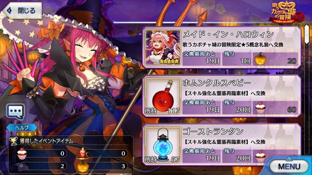 10月13日 はっちゃか 10月13日 はっちゃか