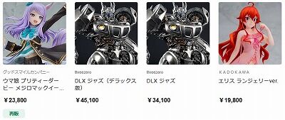 9月11日 : はっちゃか
