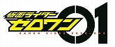 仮面ライダーゼロワン Blu-ray COLLECTION 2