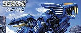 HG 熱血最強ゴウザウラー グランザウラー