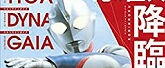 MODEROID ナイツ&マジック イカルガ