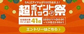コレキャラ! 仮面ライダー01 (BOX) 12個入