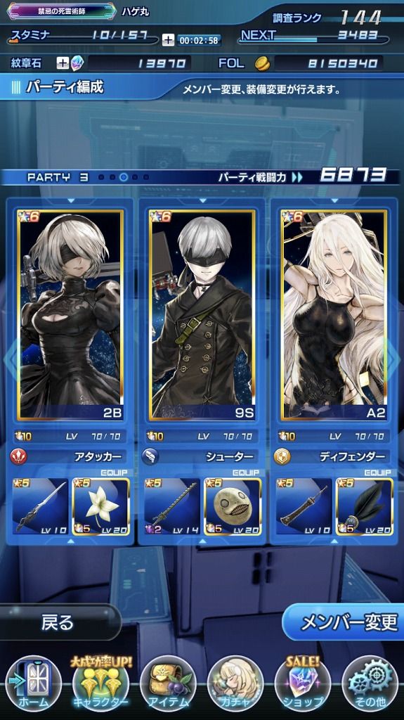 3月12日 はっちゃか 3月12日 はっちゃか