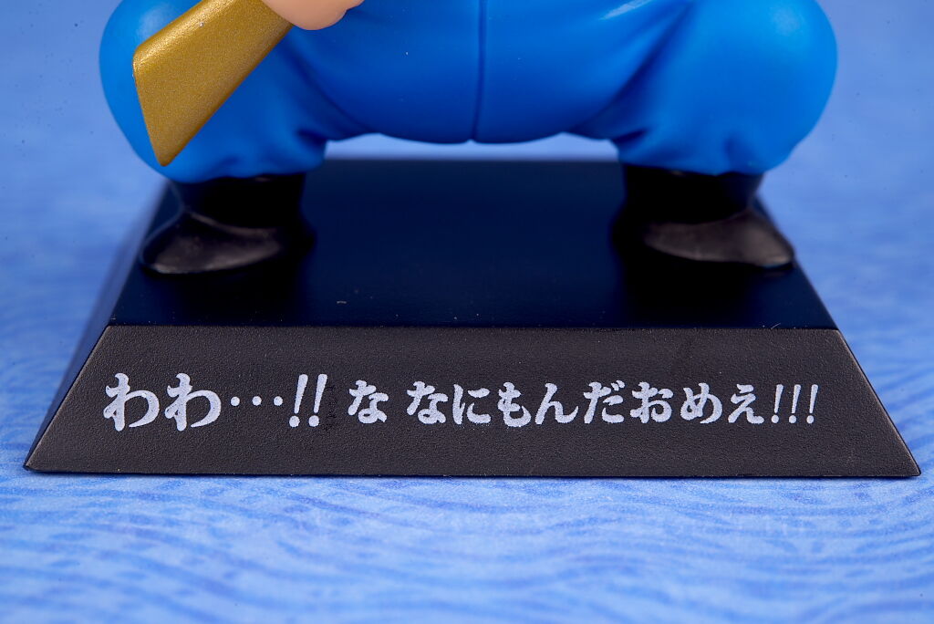 一番くじ ドラゴンボールEX 地球を守る戦士たち F賞 DRAGON