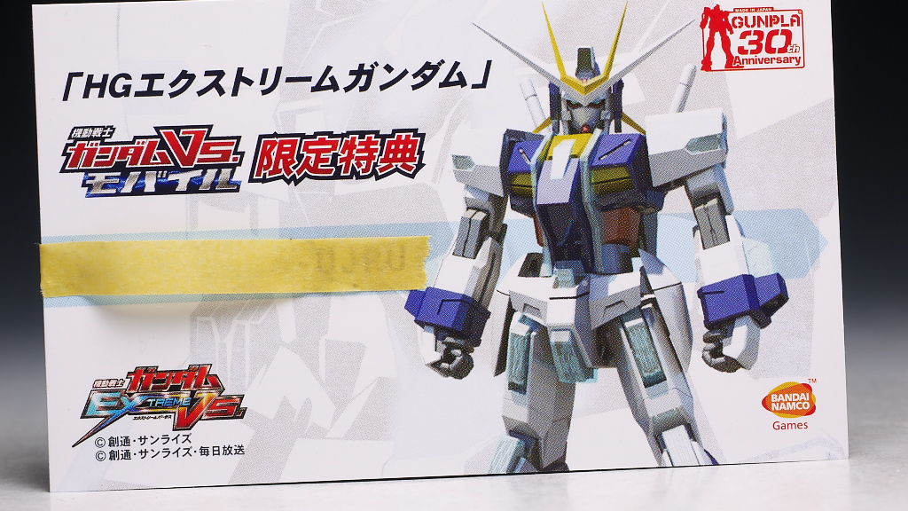 Hg エクストリームガンダム レビュー はっちゃか
