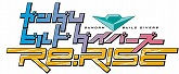 HGBD:R ガンダムビルドダイバーズRe:RISE 新商品A 1/144スケール 色分け済みプラモデル