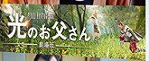 【Amazon.co.jp限定】劇場版 ファイナルファンタジーXIV 光のお父さん[Blu-ray](非売品プレス付き)