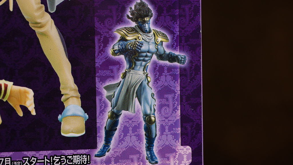 ジョジョの奇妙な冒険 DXコレクションジョジョフィギュアvol.8