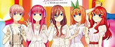 【Amazon.co.jp限定】五等分の花嫁スペシャルイベント[Blu-ray](昼の部ライヴ歌唱音源CD付き)