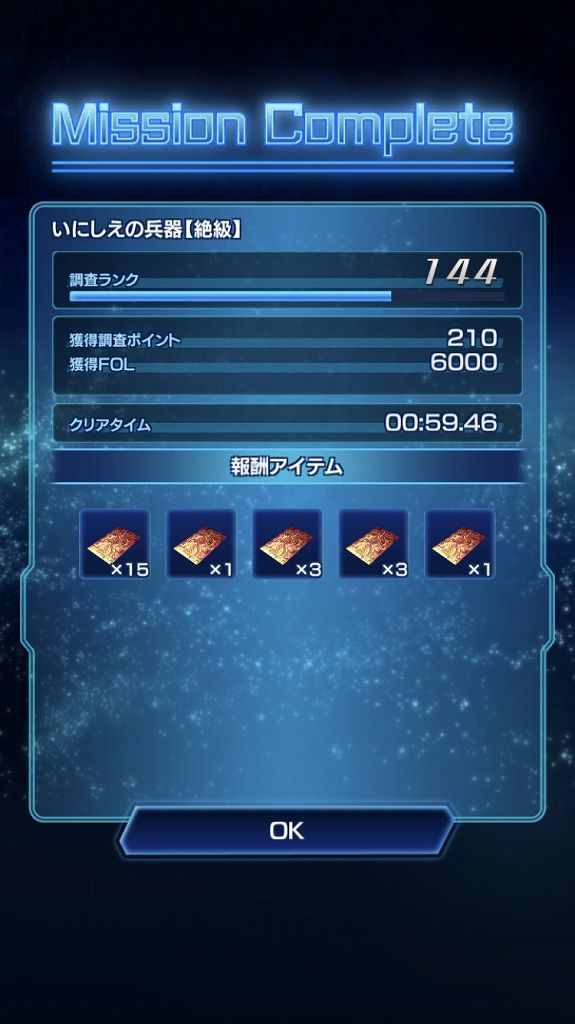 3月12日 はっちゃか 3月12日 はっちゃか