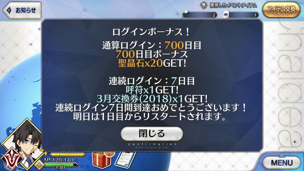 3月12日 はっちゃか 3月12日 はっちゃか