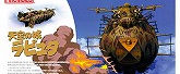 ファインモールド 天空の城ラピュタ 飛行戦艦ゴリアテ ノンスケール (1/20スケール ムスカ大佐 フィギュア付未塗装) プラモデル FG9