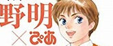 機動警察パトレイバー 泉野明ぴあ (ぴあ MOOK)