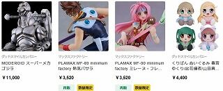 figya