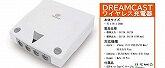 Dreamcast ワイヤレス充電器