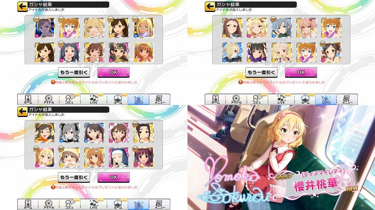 11月10日 はっちゃか