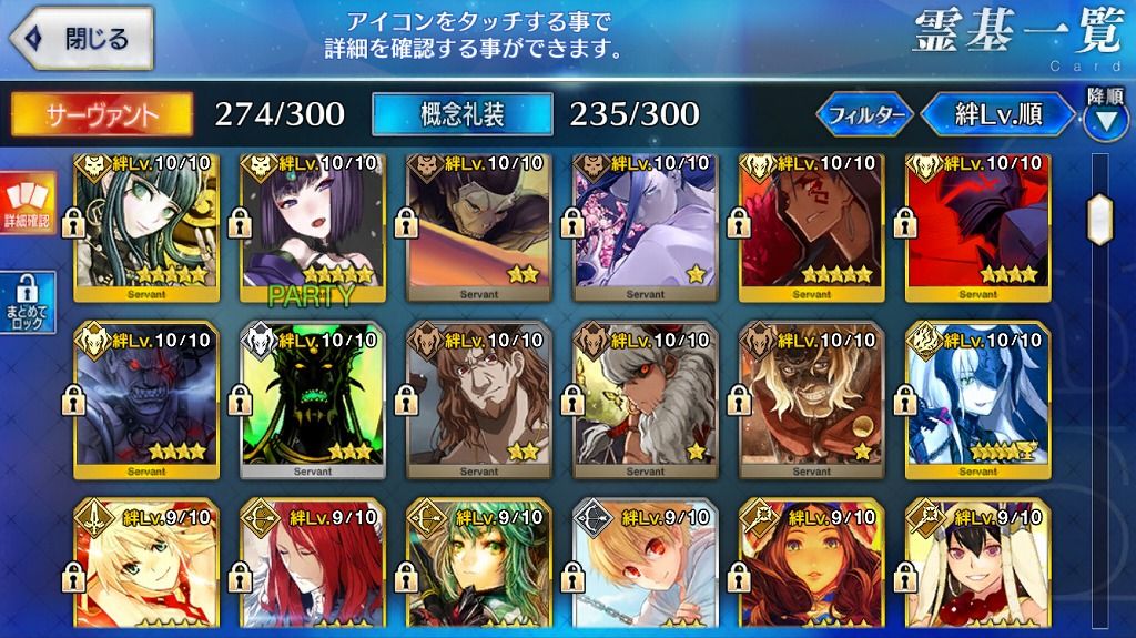 8月7日 はっちゃか