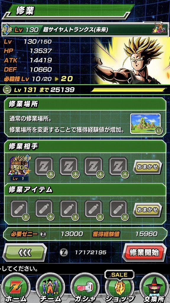 6月7日 はっちゃか 6月7日 はっちゃか