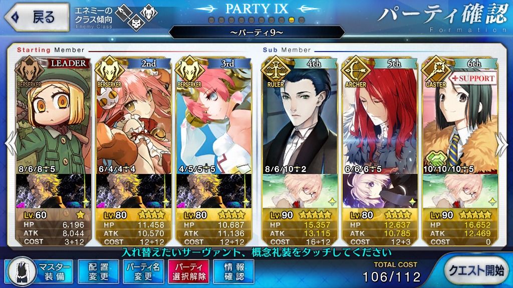 8月7日 はっちゃか