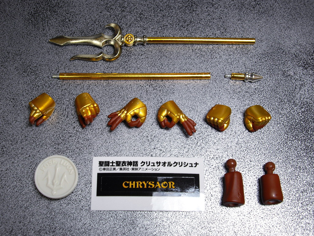 聖闘士聖衣神話 クリュサオルクリシュナ レビュー : はっちゃか 聖闘士聖衣神話 クリュサオルクリシュナ レビュー : はっちゃか