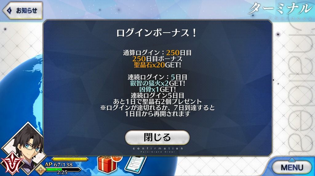 12月19日 はっちゃか