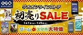 コレキャラ! 仮面ライダー01 (BOX) 12個入