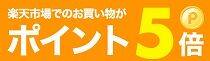 楽天
