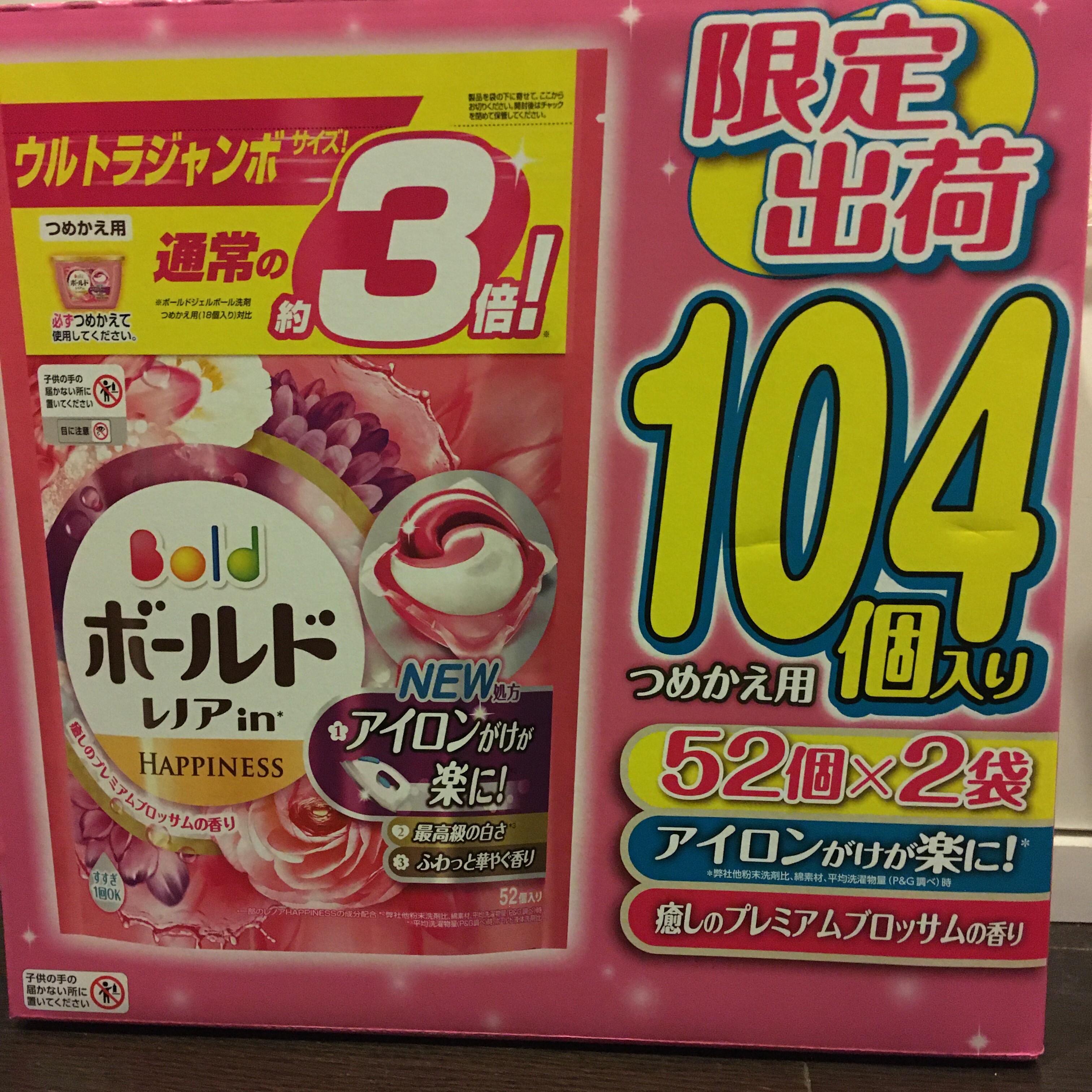 コストコ購入品 Hachi 1129の日記