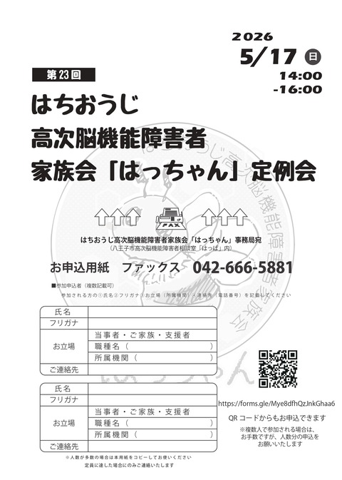 20260517第23回定例会ポスター表裏_page-0002
