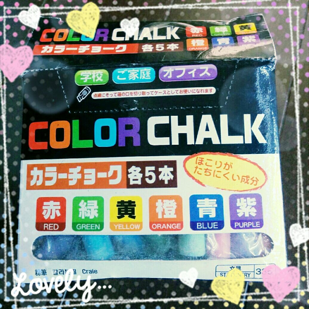 １００均グッズ チョーク を使って 大胆お絵かき せっかくならたくさん Takusan 得 しよっ
