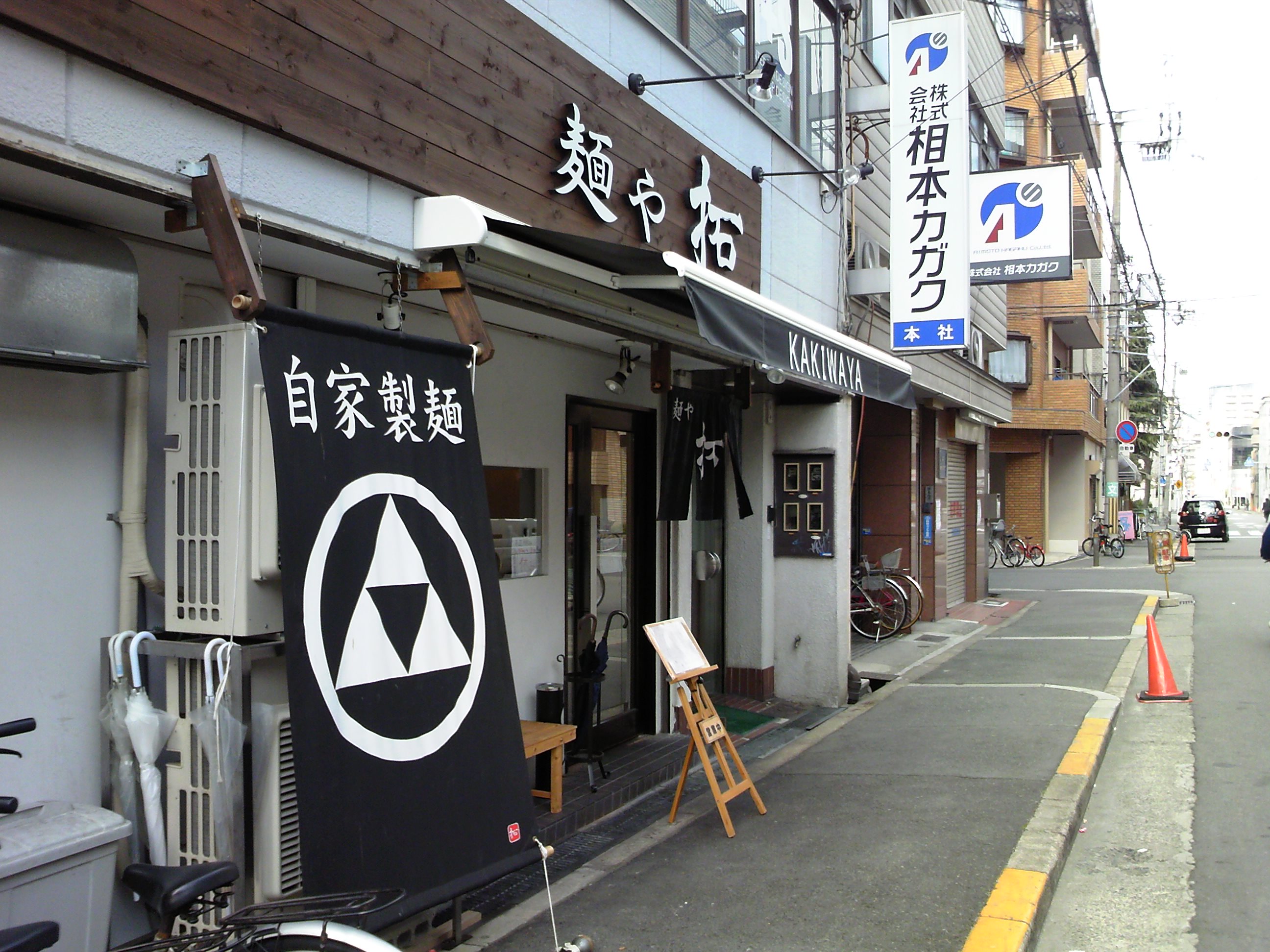 麺屋 拓 南堀江 美味い店みっけたぁ