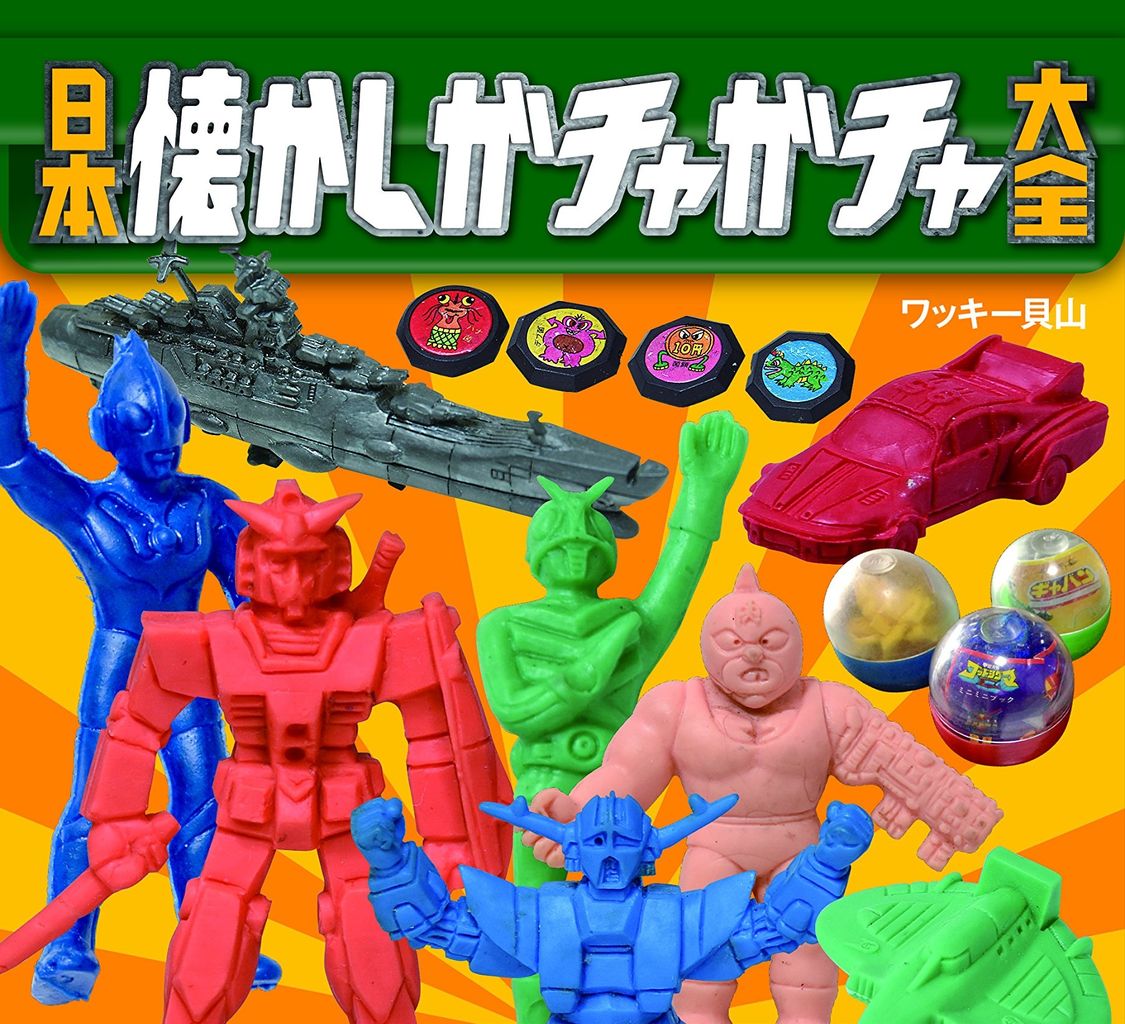 SF古代帝国シリーズ ６セット ガチャガチャ 80年代 激レア品 SF古代帝国シリーズ 6セット ガチャガチャ 80年代 激レア品 SF