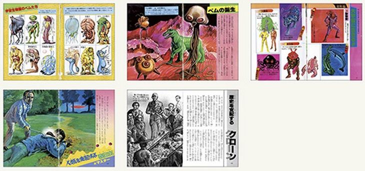 保証書付】 当時物 宇宙怪物図鑑 ジャガーバックス 超レア 1979年8月15