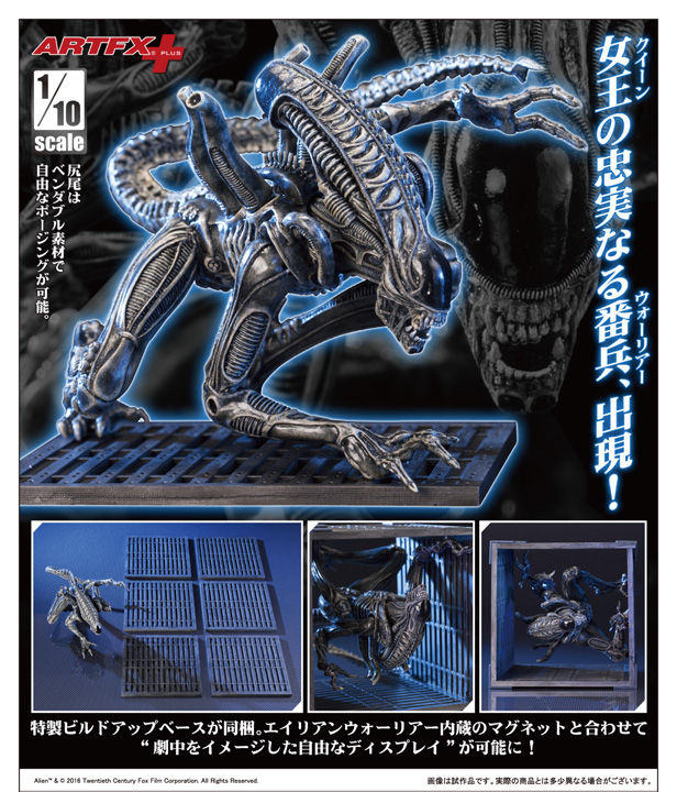 コトブキヤ ARTFX J エイリアン ウォーリアー エイリアン2 スタチュー エイリアン2』のダクトを駆け回るエイリアン ウォーリアーの