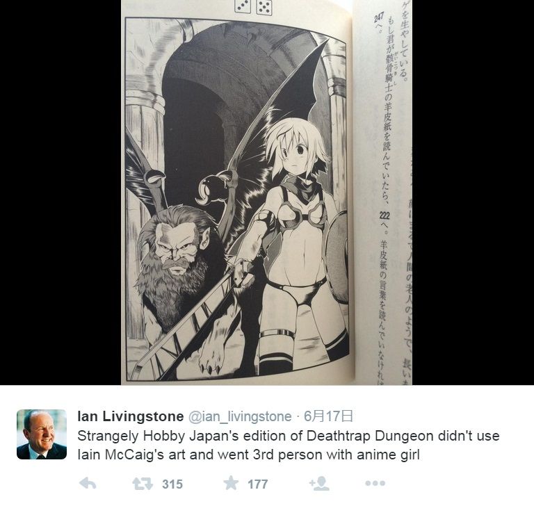 ゲームブック 死のワナの地下迷宮 の萌えキャラ表紙イラストに原作者が困惑 80年代最新情報