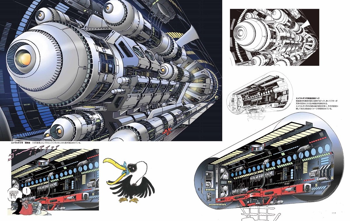 銀河鉄道999』『宇宙戦艦ヤマト』…松本零士作品のメカ設定画集が