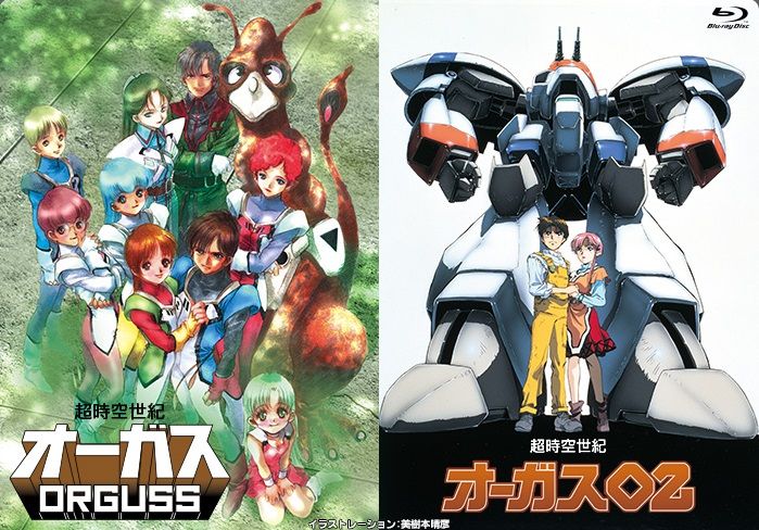 超時空世紀オーガス』Blu-ray BOX ＆『超時空世紀オーガス02』Blu-ray