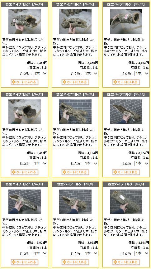 筒型コルク再入荷！！ : 爬虫類倶楽部ファームブログ