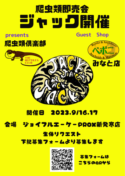 ７月１日分【水巴】ページ　　リクエスト商品のため 春日井ぺけっと】メーカー即売会は土曜日開催です！！！【告知