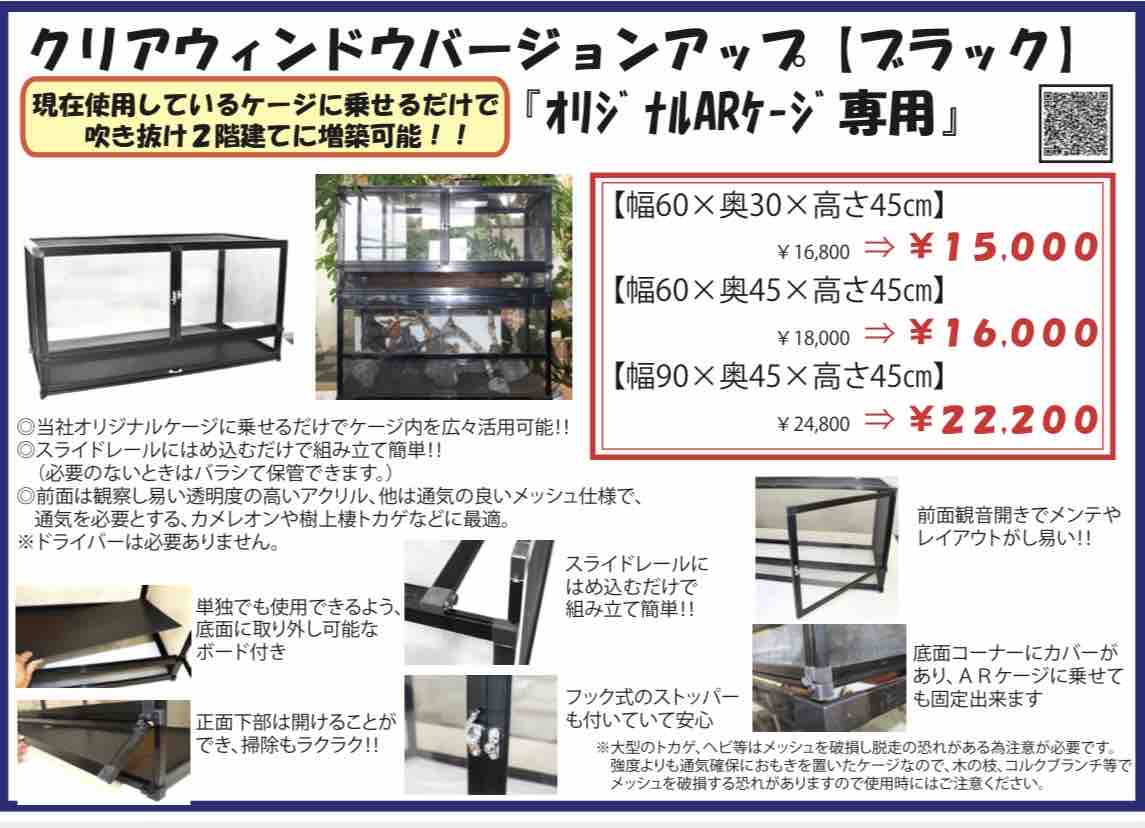 4月用品セール情報！！】 ケージ祭開催！ バージョンアップケージが