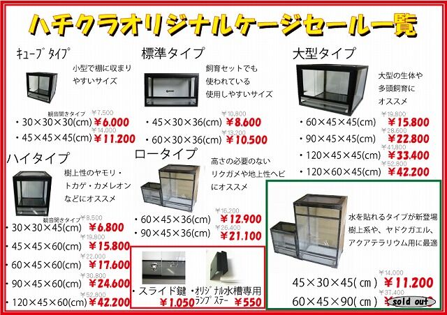 引き取り限定 爬虫類倶楽部 120×45×60ケージ中古 爬虫類ケージの商品一覧
