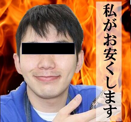 お安くします