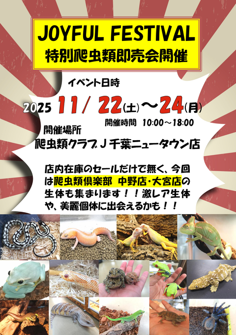 千葉NT店ペットフェス_01