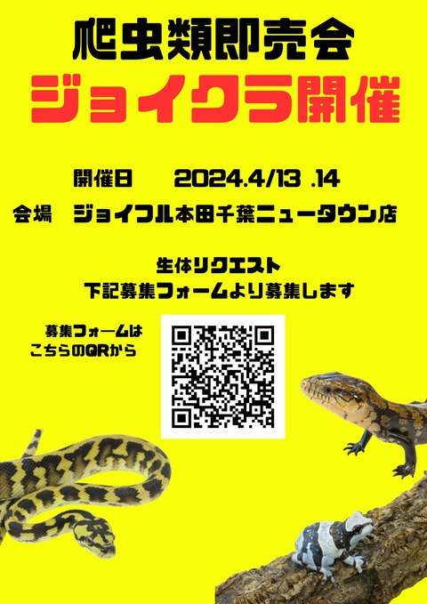ジョイクラ千葉ニュータウン(210 × 297 mm) (220 × 310 mm)