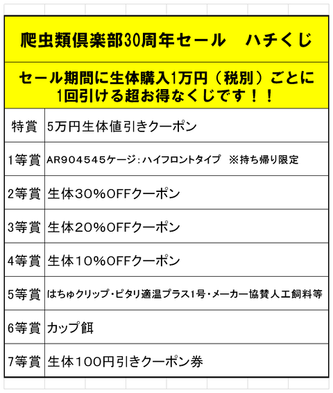 はちくじ一覧