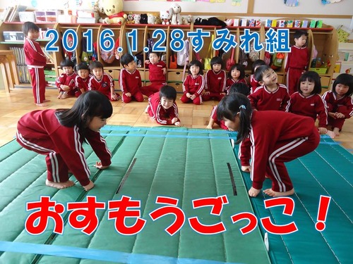 0128すみれ相撲