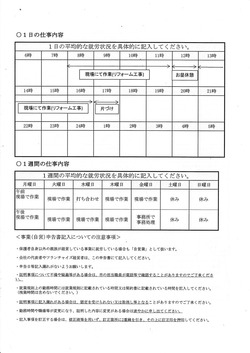 事業申告裏