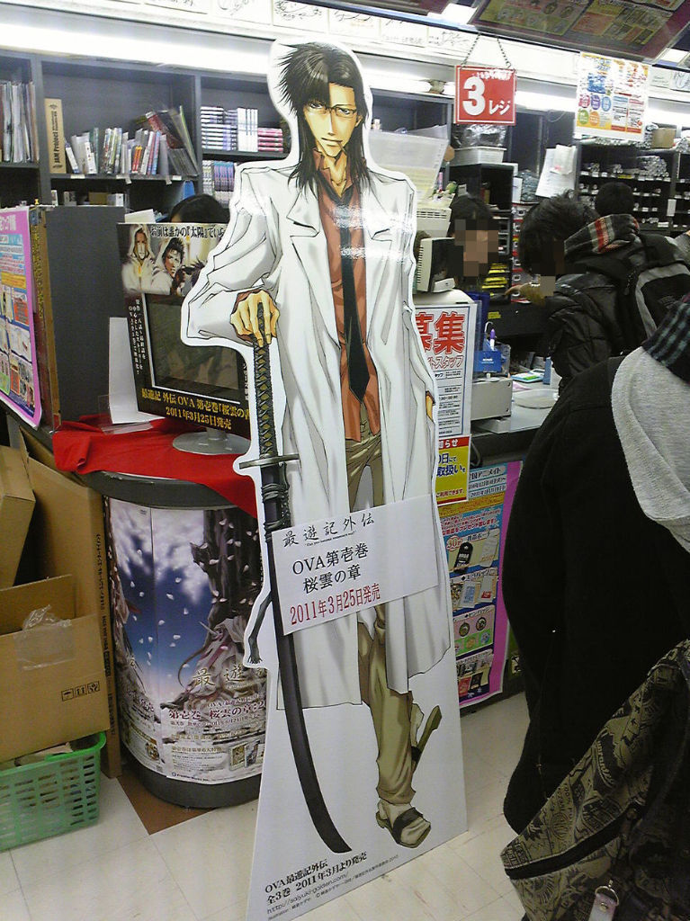 最遊記外伝 さくらはちみつ 最遊記外伝 さくらはちみつ
