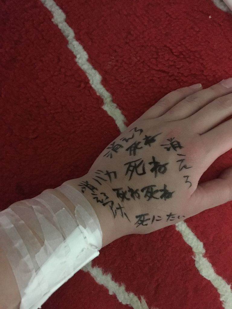 あははははは 外側の自分 内側の闇