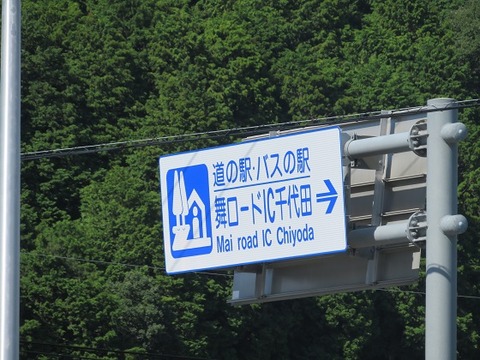 1.mitinoeki
